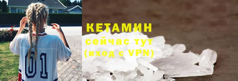 Кетамин VHQ  Верхняя Пышма 