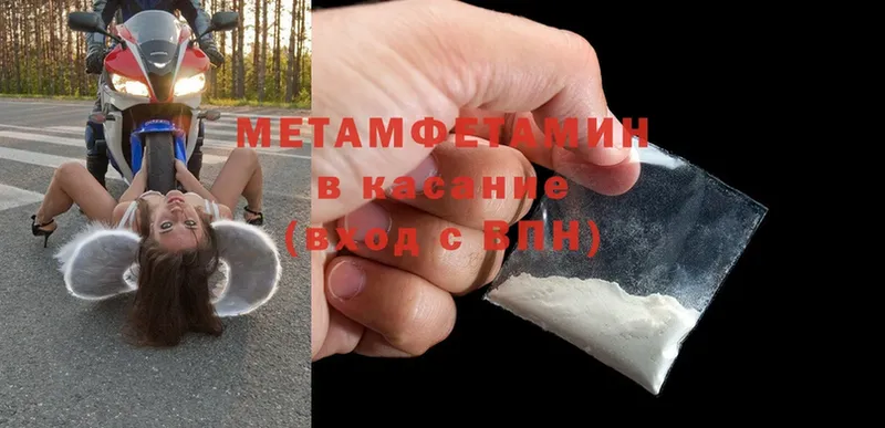 Первитин Methamphetamine  Верхняя Пышма 